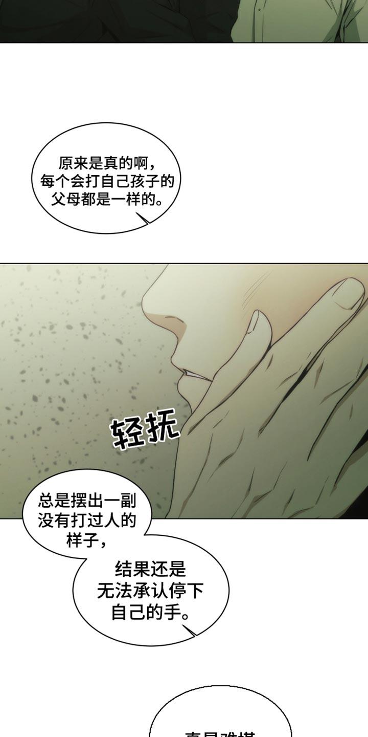 《致命诱饵》第41章：想听听你的故事 第6页