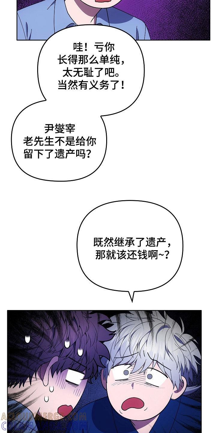 《蓝目鬼眼》第41章：扇子 第17页
