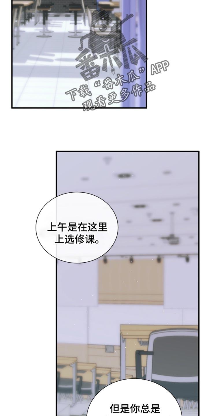 《绝命扣押》第41章：你这个小偷！ 第2页