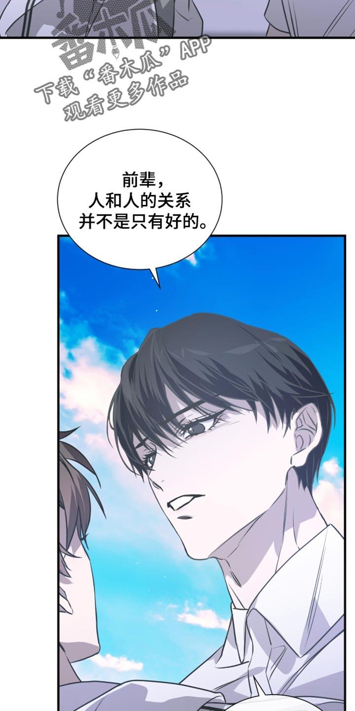《绝命扣押》第42章：是不认识的人 第24页