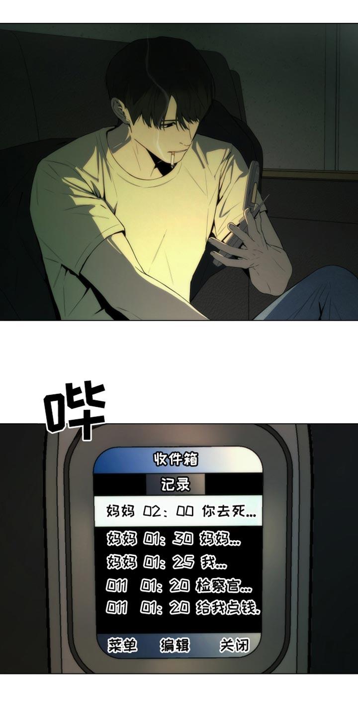 《致命诱饵》第42章：手术的疤痕 第12页