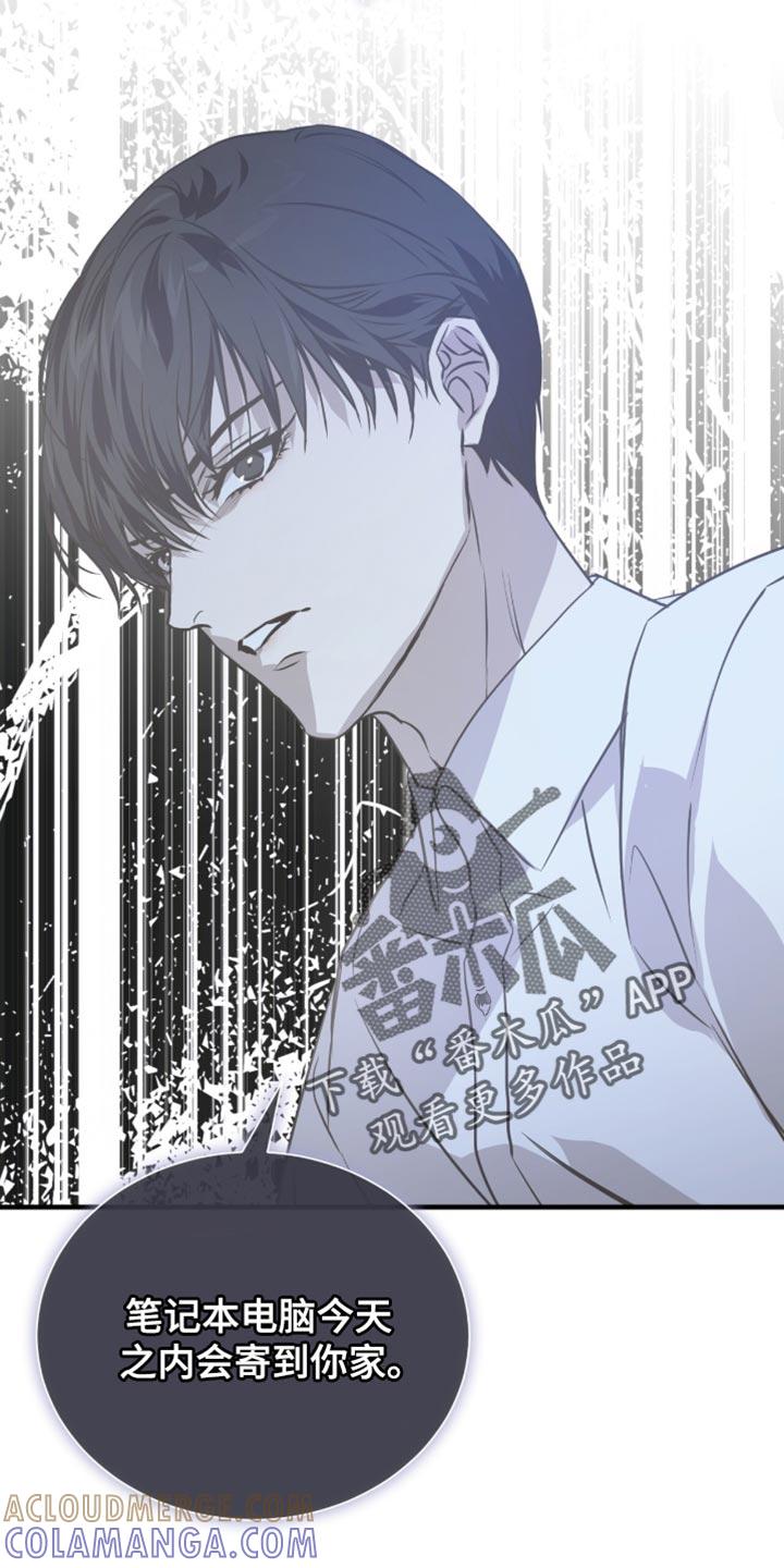 《绝命扣押》第42章：是不认识的人 第15页
