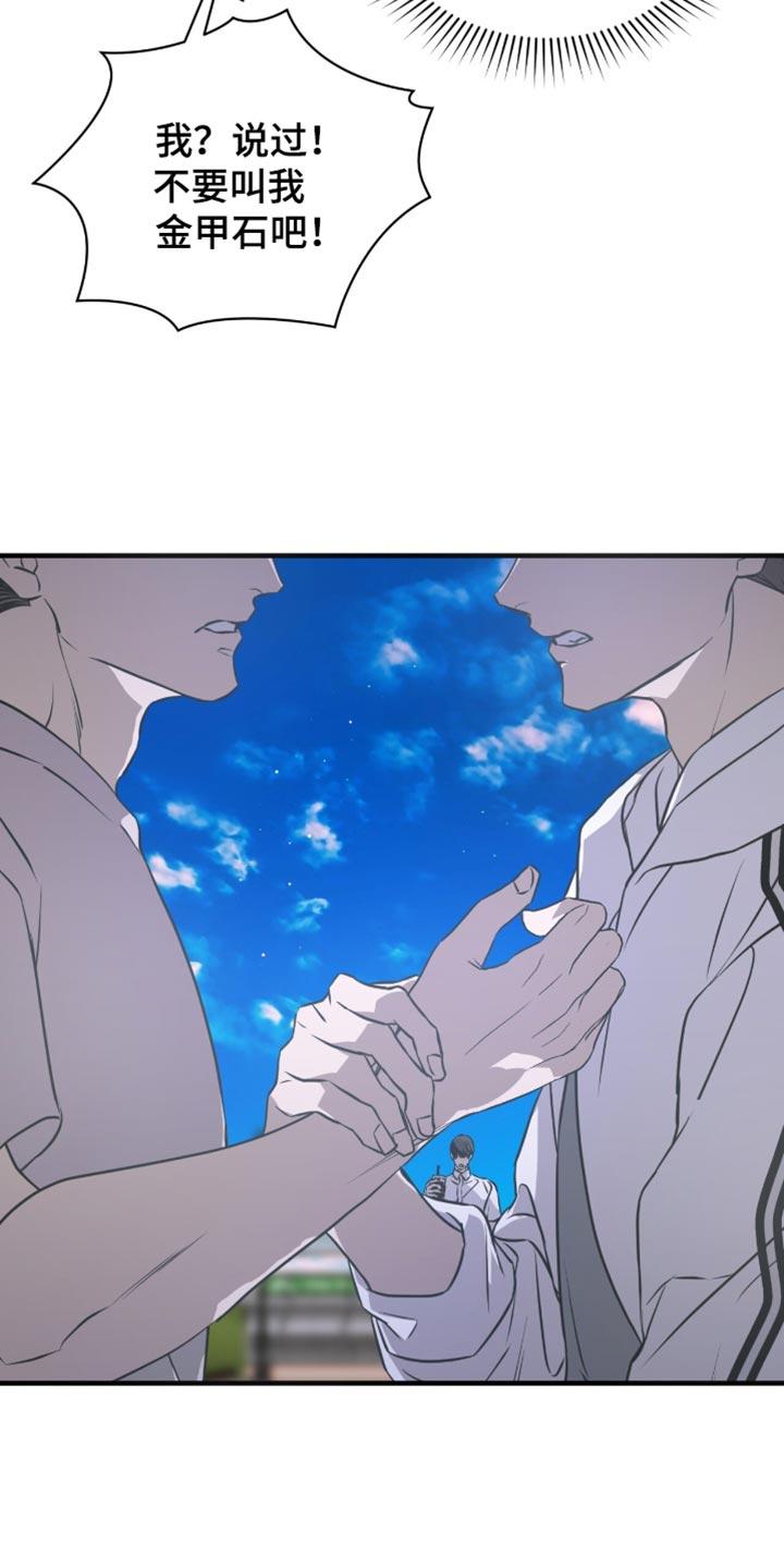 《绝命扣押》第42章：是不认识的人 第10页
