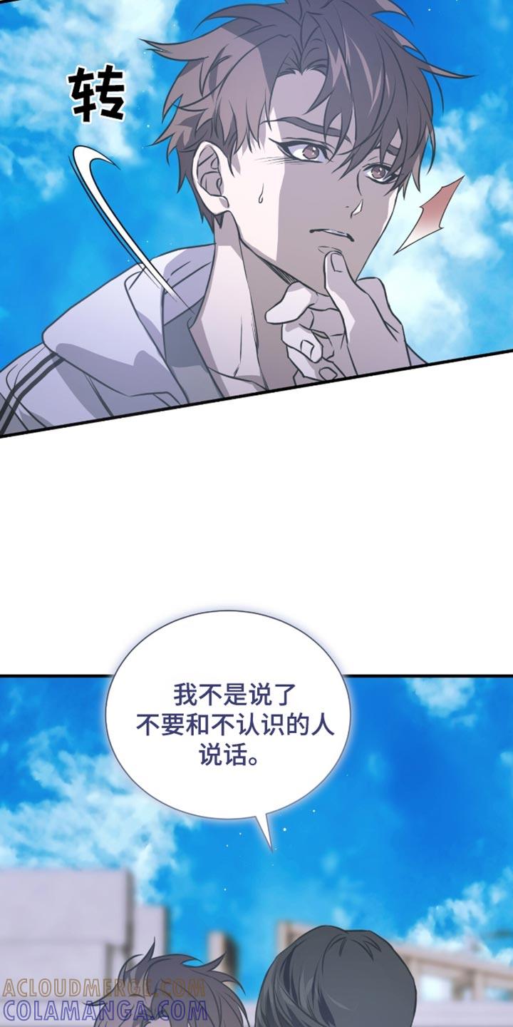 《绝命扣押》第42章：是不认识的人 第19页