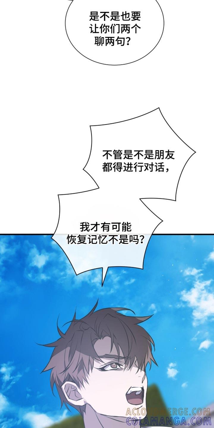 《绝命扣押》第42章：是不认识的人 第27页