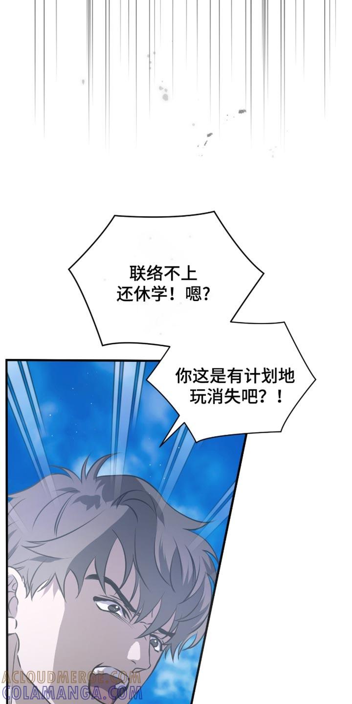 《绝命扣押》第42章：是不认识的人 第3页