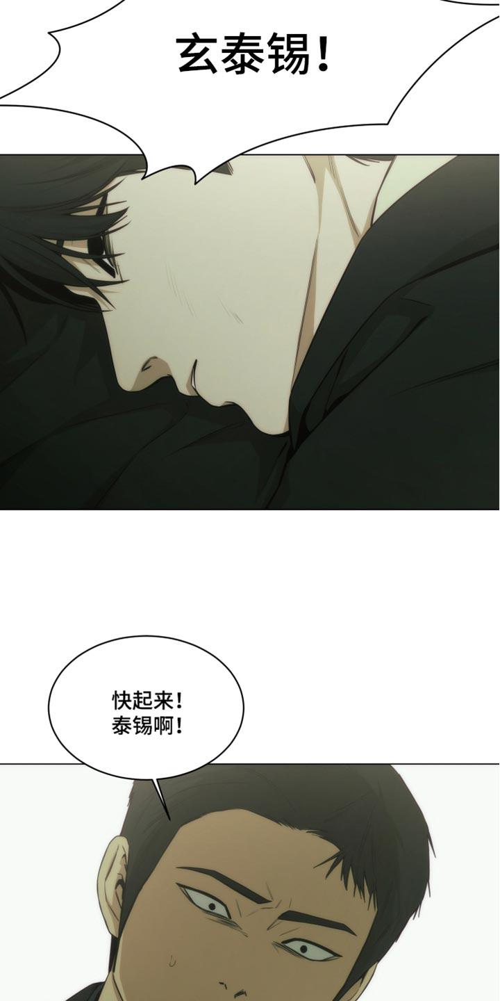 《致命诱饵》第42章：手术的疤痕 第14页