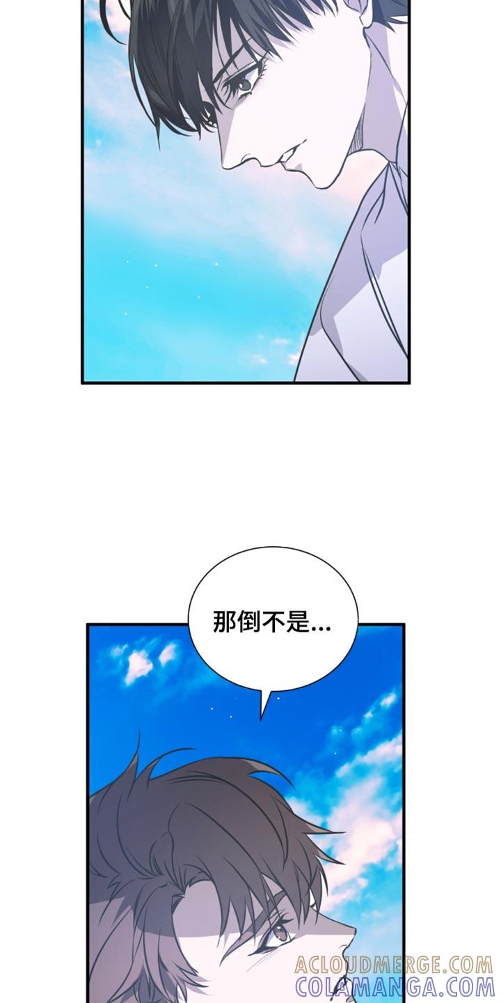 《绝命扣押》第42章：是不认识的人 第21页