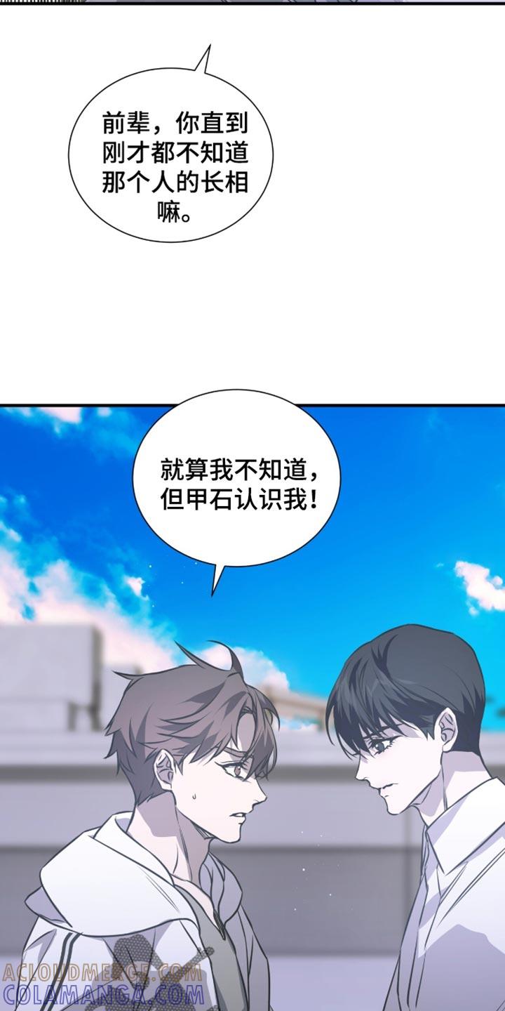《绝命扣押》第42章：是不认识的人 第23页