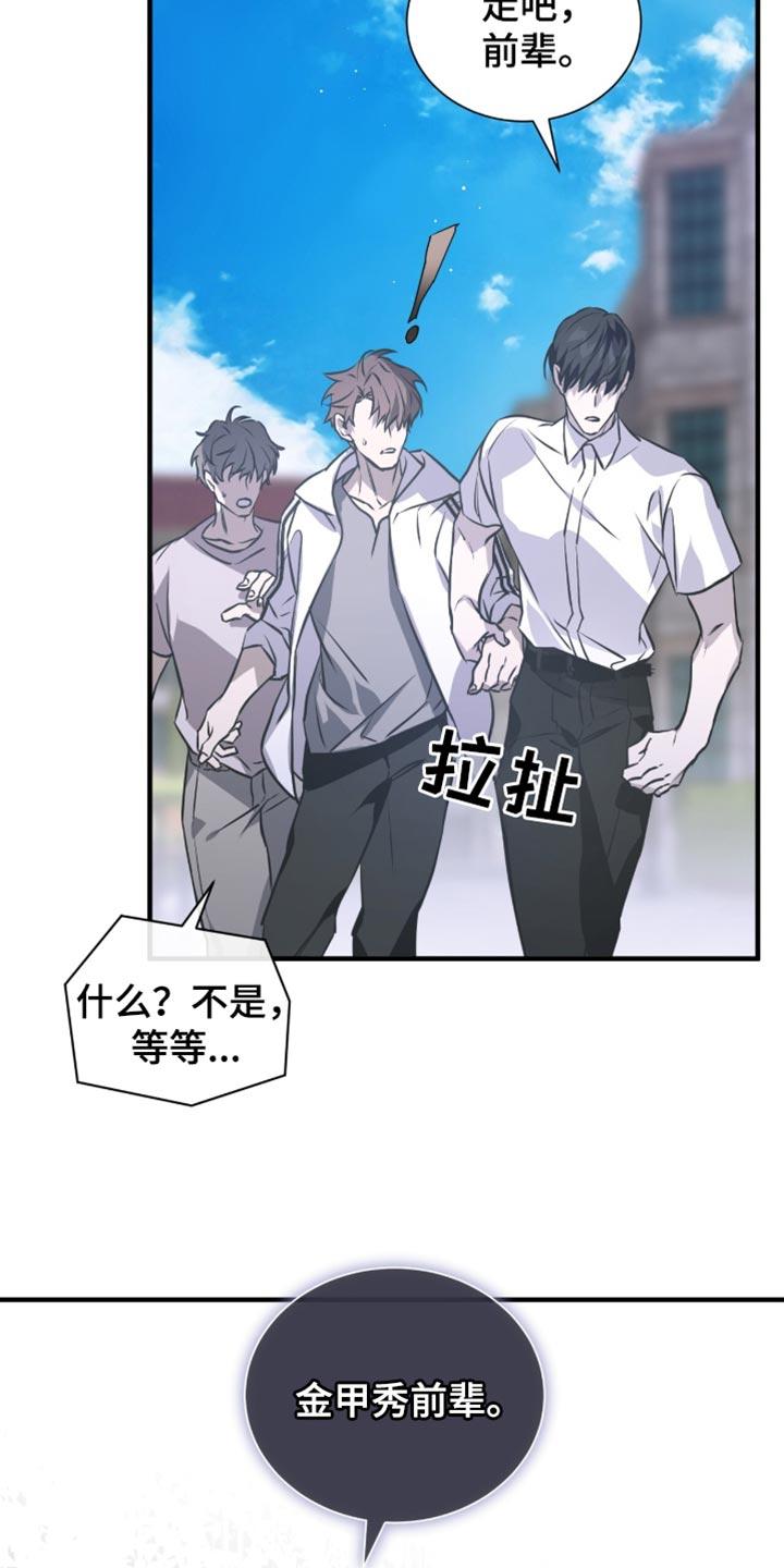 《绝命扣押》第42章：是不认识的人 第14页