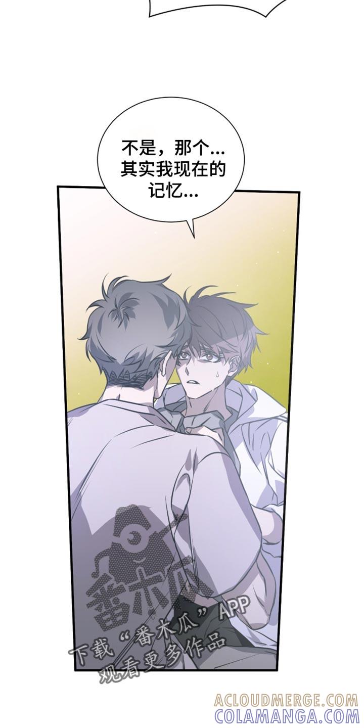 《绝命扣押》第42章：是不认识的人 第5页