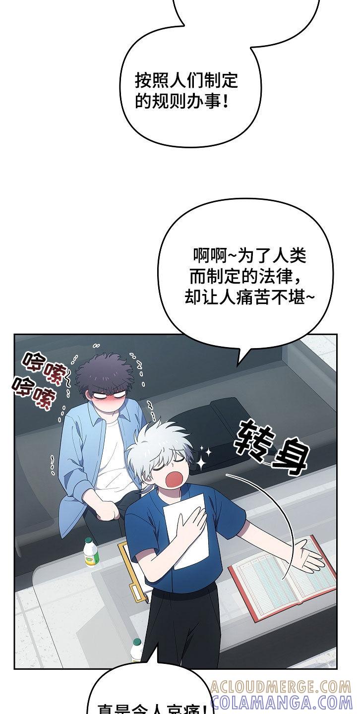 《蓝目鬼眼》第42章：诈骗犯 第13页