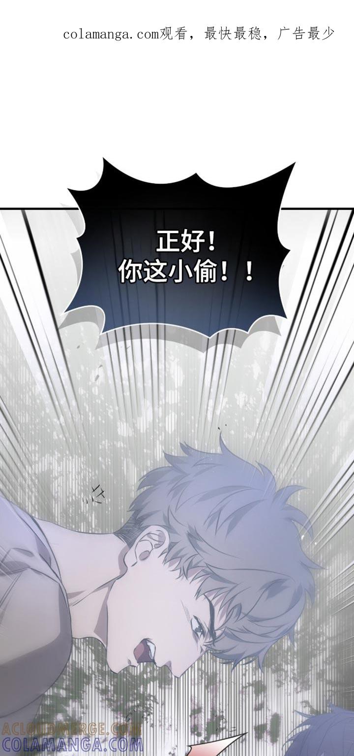 《绝命扣押》第42章：是不认识的人 第1页
