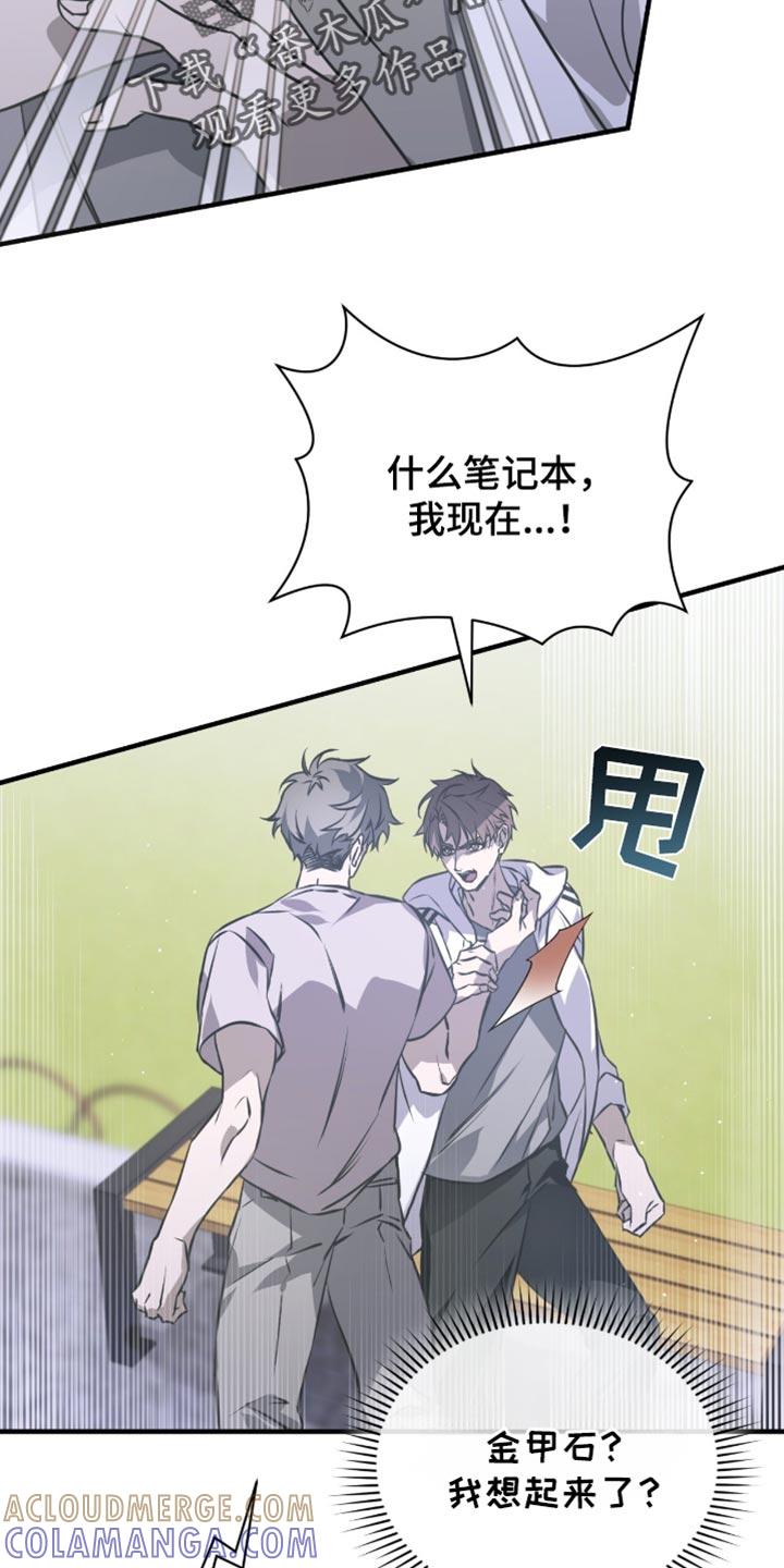 《绝命扣押》第42章：是不认识的人 第9页