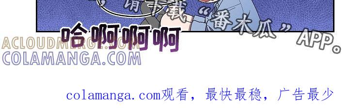 《蓝目鬼眼》第42章：诈骗犯 第23页