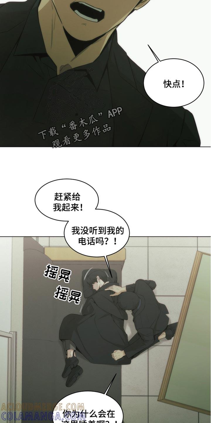 《致命诱饵》第42章：手术的疤痕 第15页