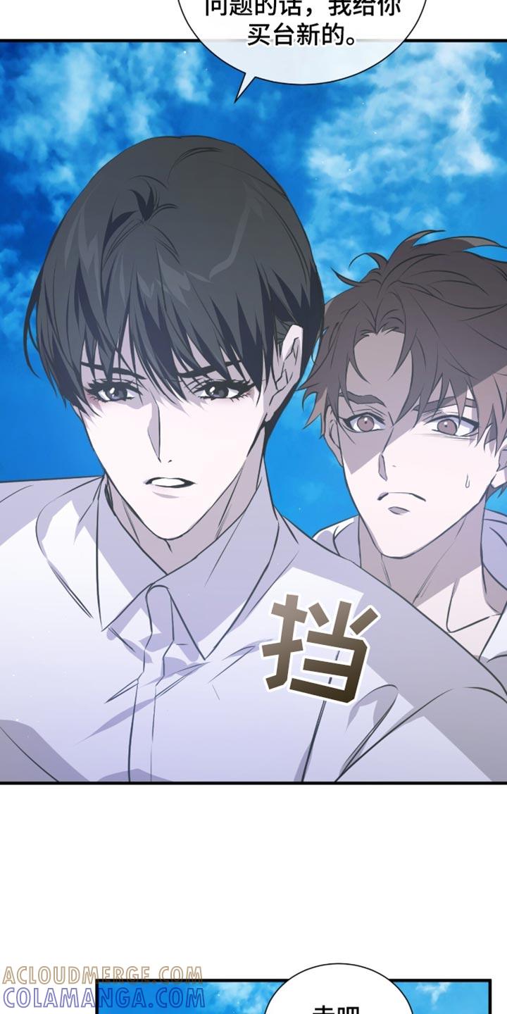 《绝命扣押》第42章：是不认识的人 第13页