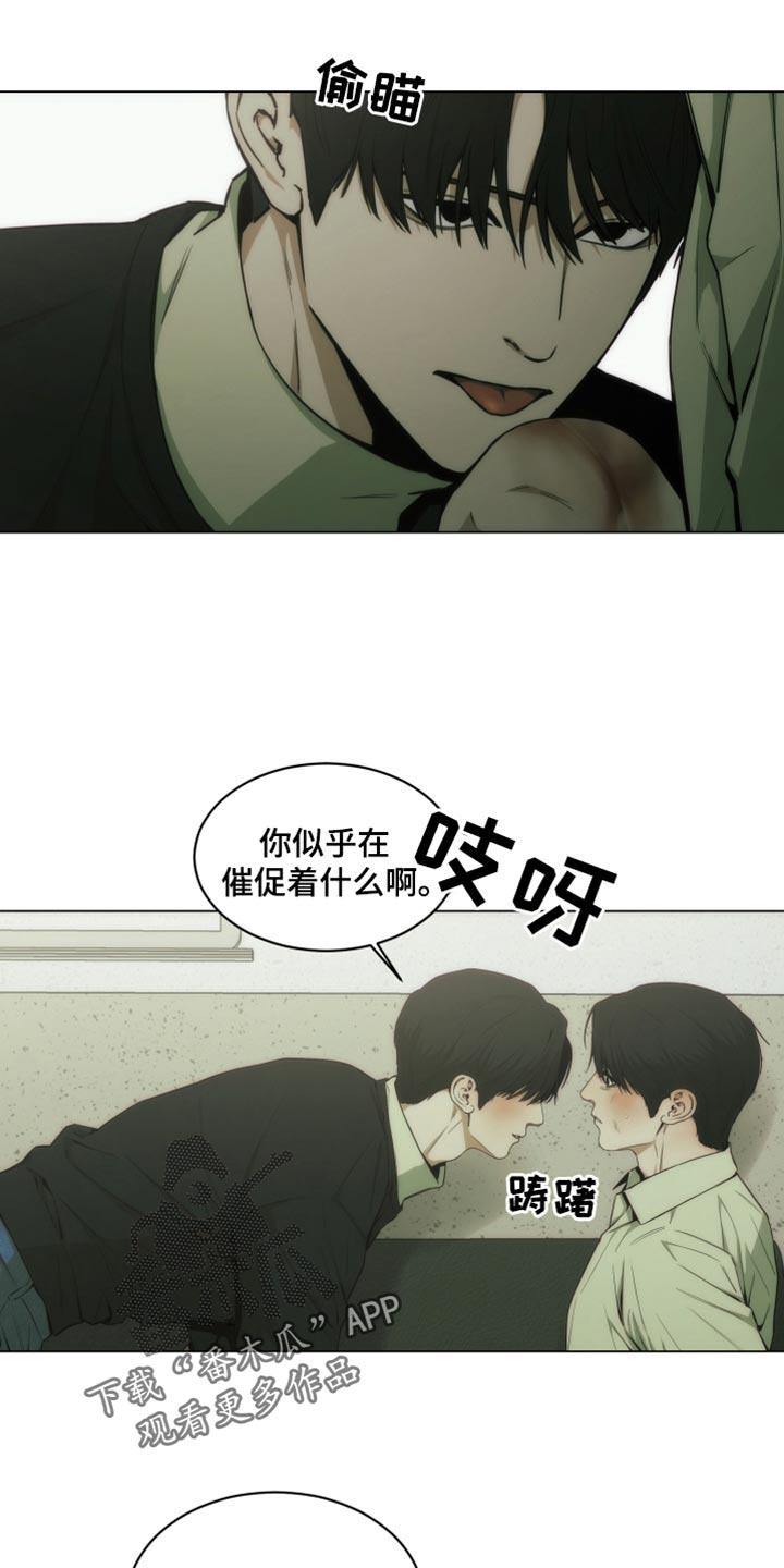 《致命诱饵》第42章：手术的疤痕 第8页