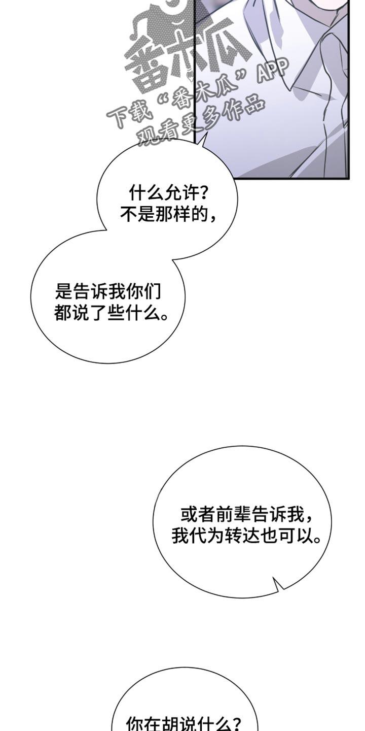 《绝命扣押》第42章：是不认识的人 第32页