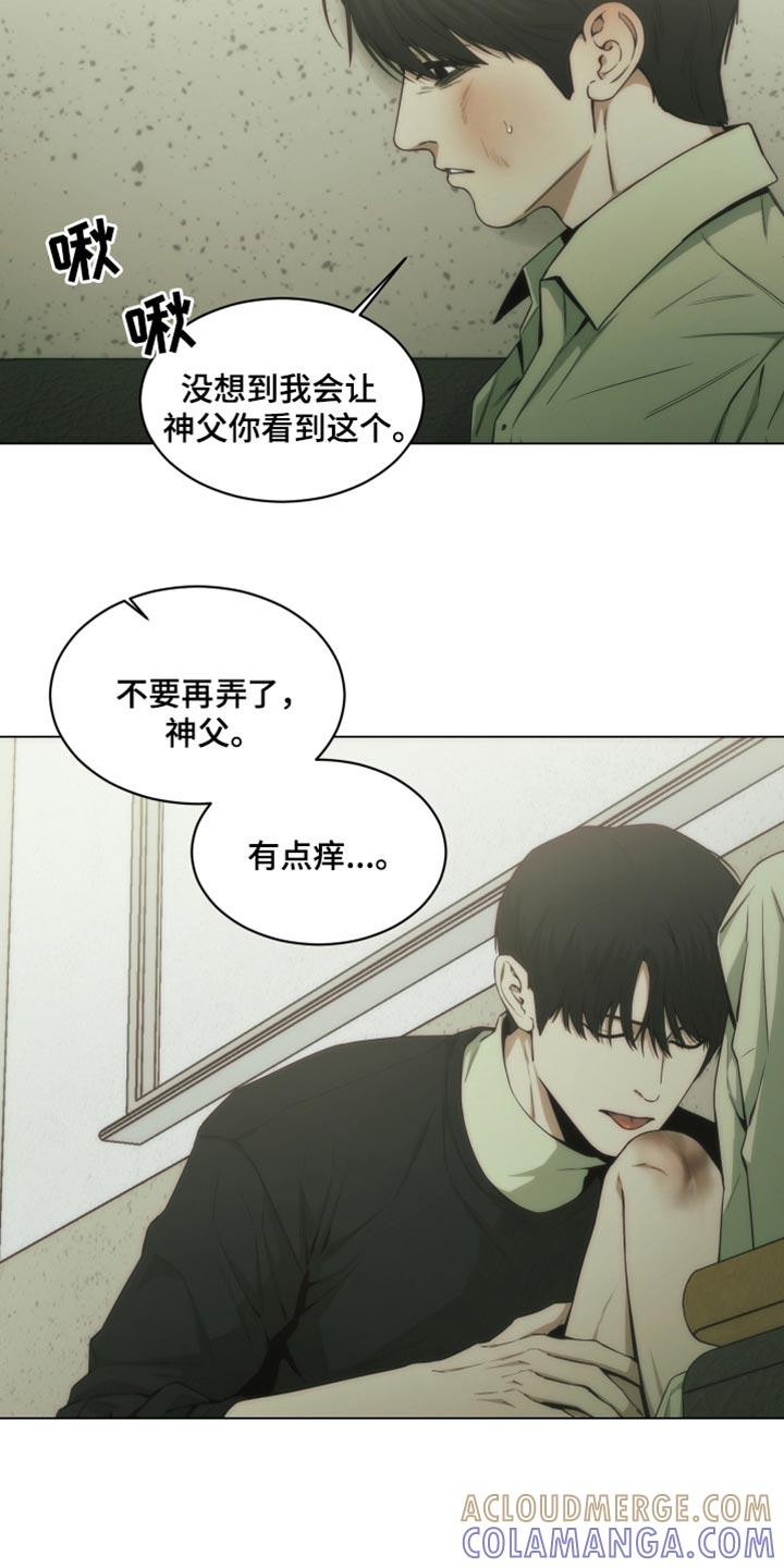 《致命诱饵》第42章：手术的疤痕 第7页