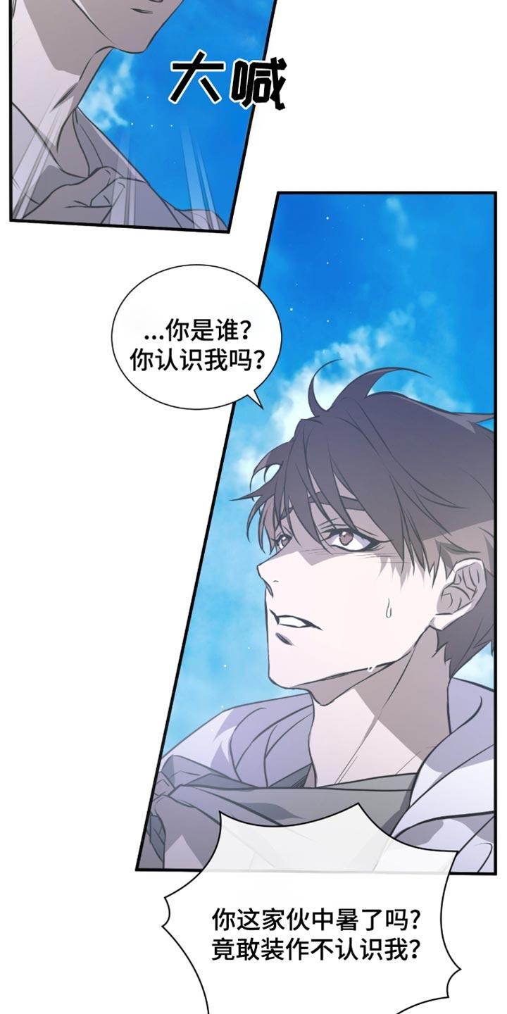 《绝命扣押》第42章：是不认识的人 第4页