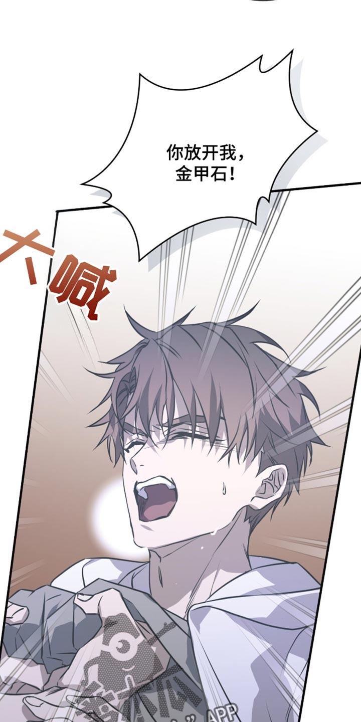 《绝命扣押》第42章：是不认识的人 第8页