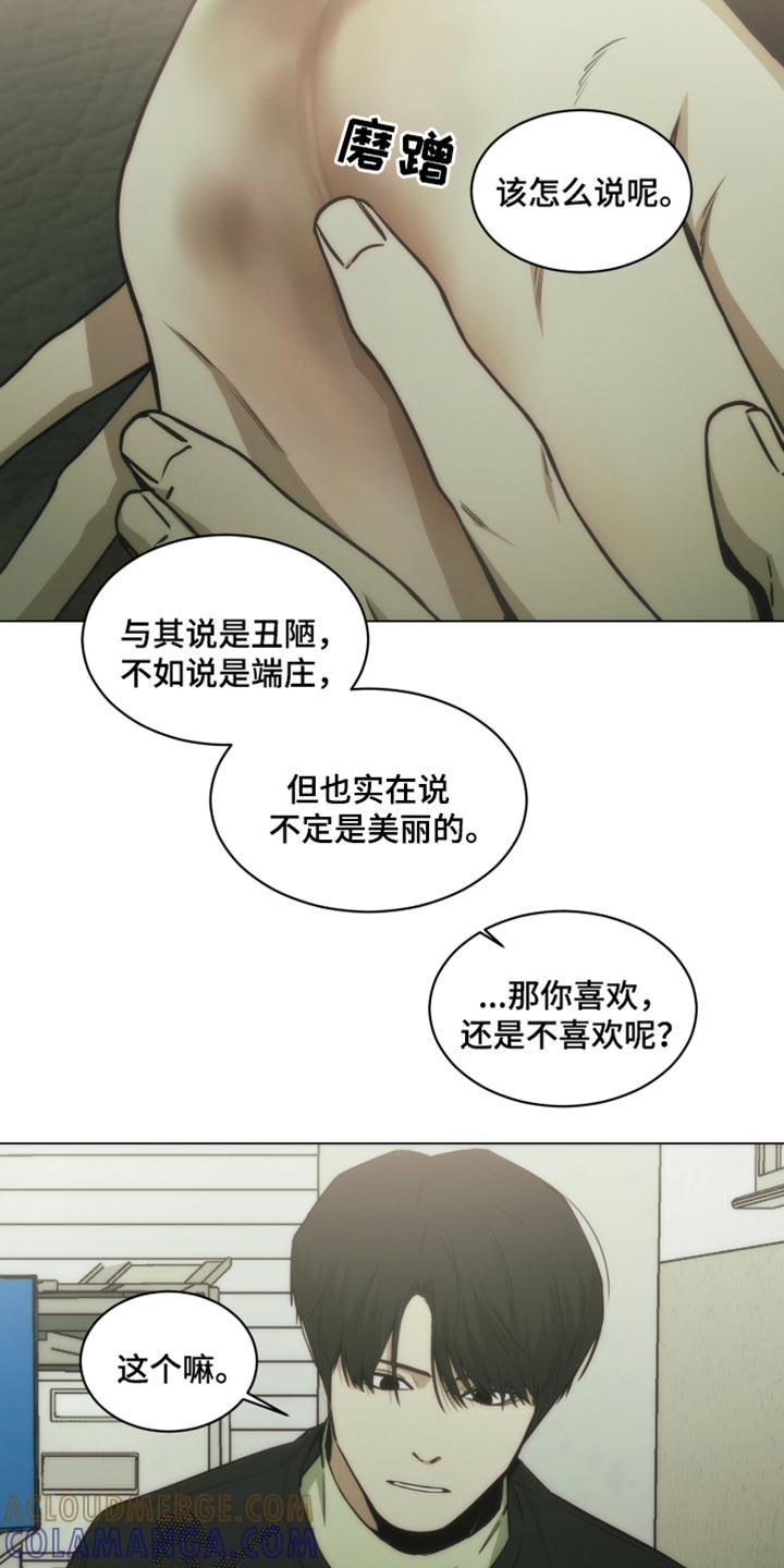 《致命诱饵》第42章：手术的疤痕 第5页