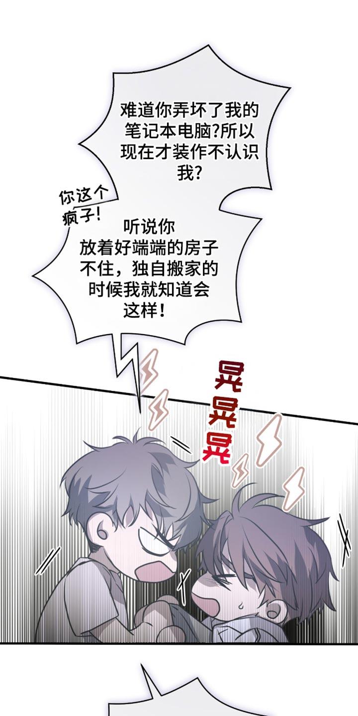 《绝命扣押》第42章：是不认识的人 第6页