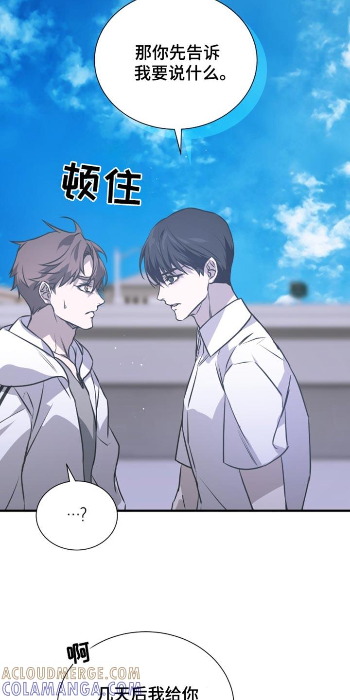 《绝命扣押》第42章：是不认识的人 第29页