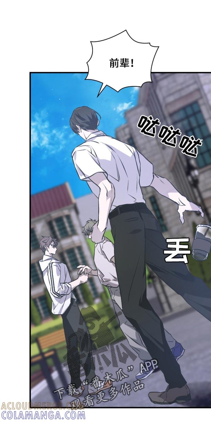 《绝命扣押》第42章：是不认识的人 第11页