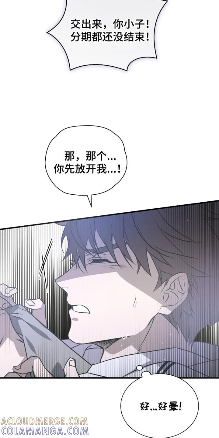 《绝命扣押》第42章：是不认识的人 第7页