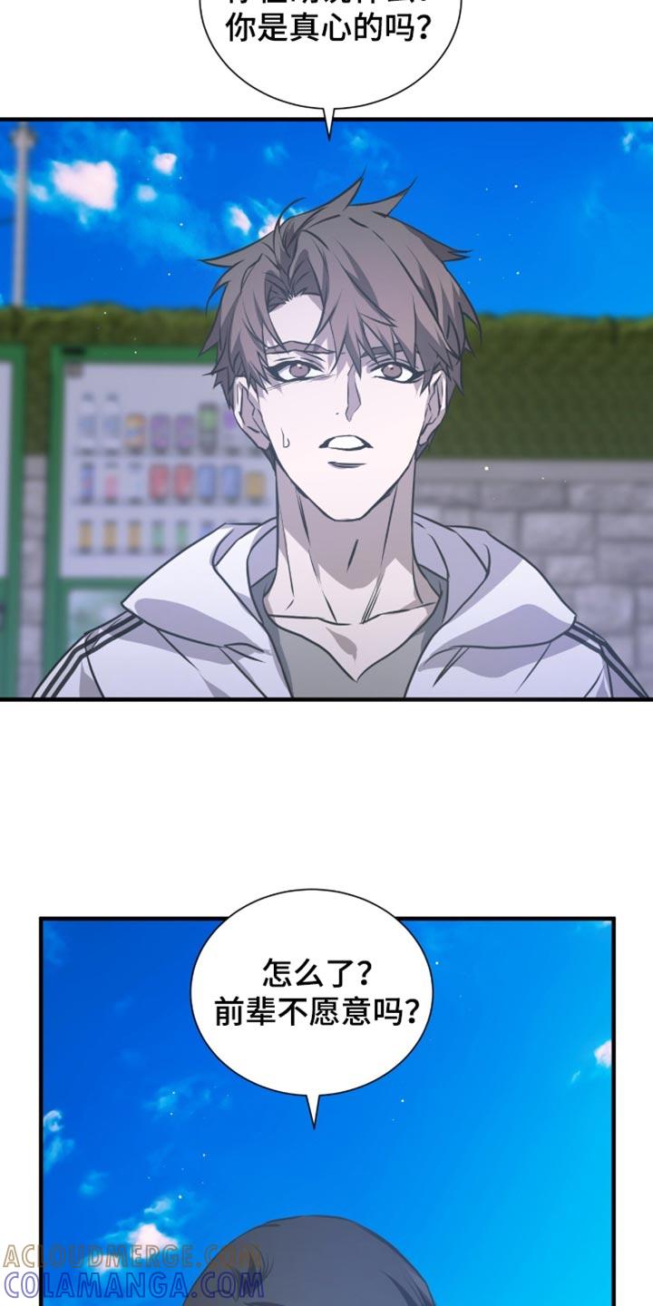 《绝命扣押》第42章：是不认识的人 第33页