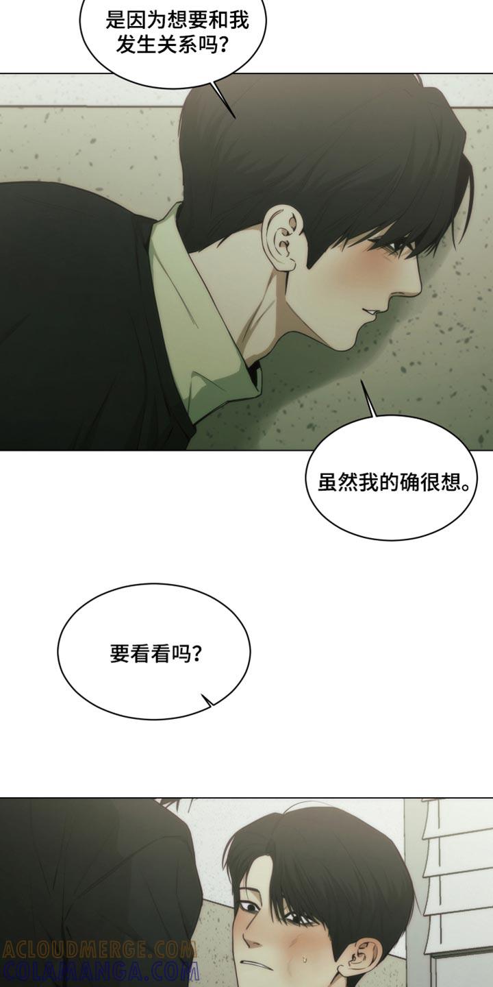 《致命诱饵》第42章：手术的疤痕 第9页