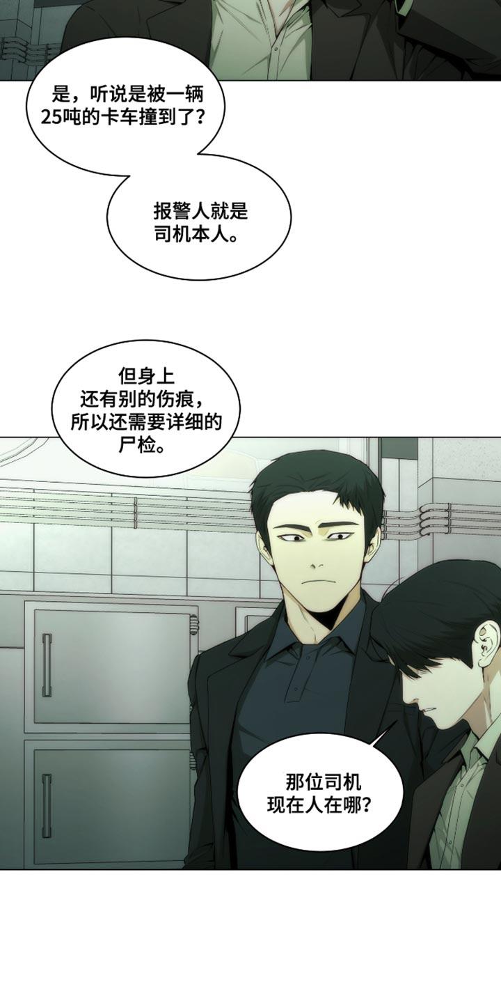 《致命诱饵》第43章：你不用担心 第6页