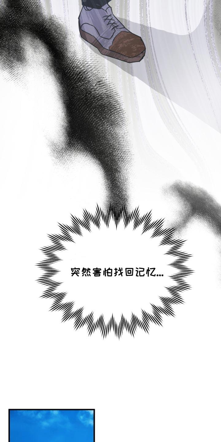 《绝命扣押》第43章：电话 第16页