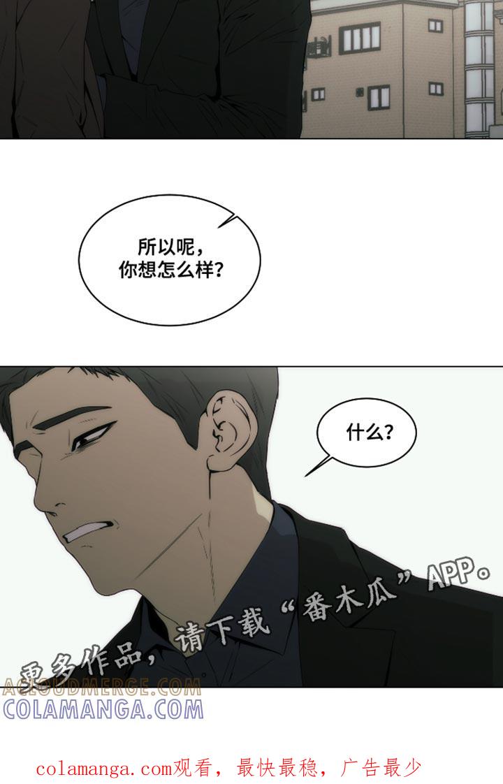 《致命诱饵》第43章：你不用担心 第21页