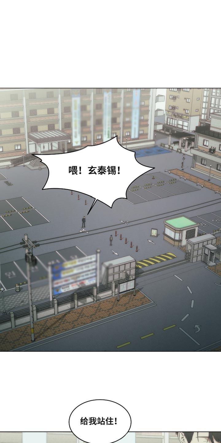 《致命诱饵》第43章：你不用担心 第16页