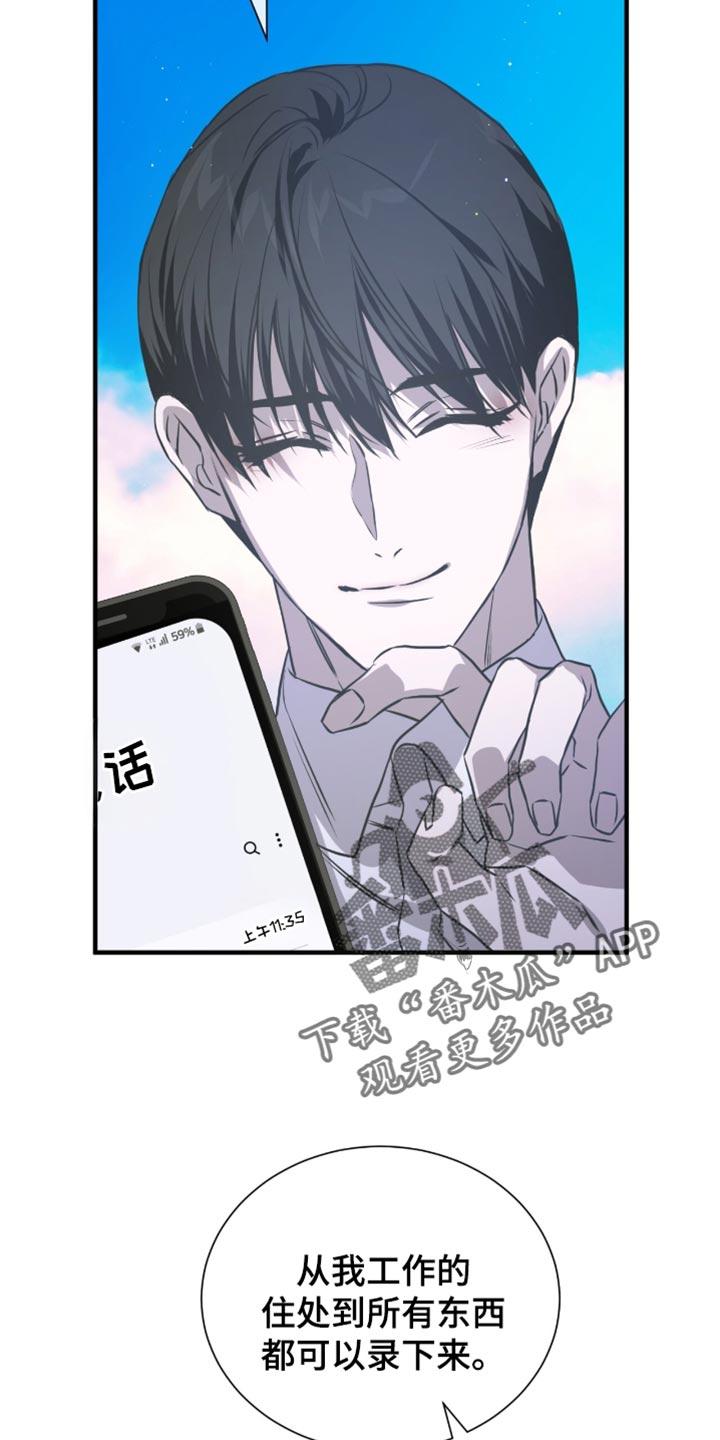 《绝命扣押》第43章：电话 第2页