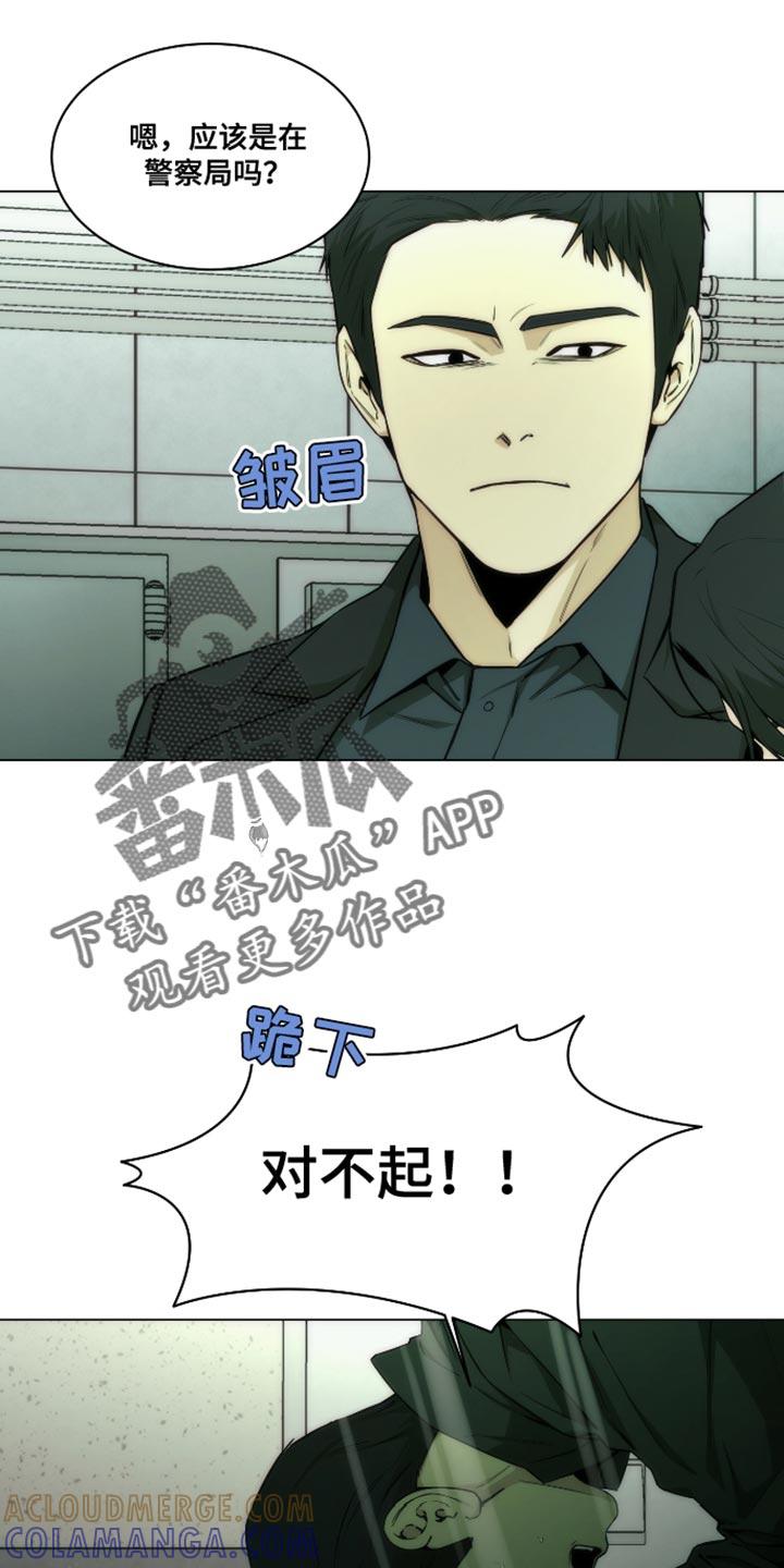《致命诱饵》第43章：你不用担心 第7页