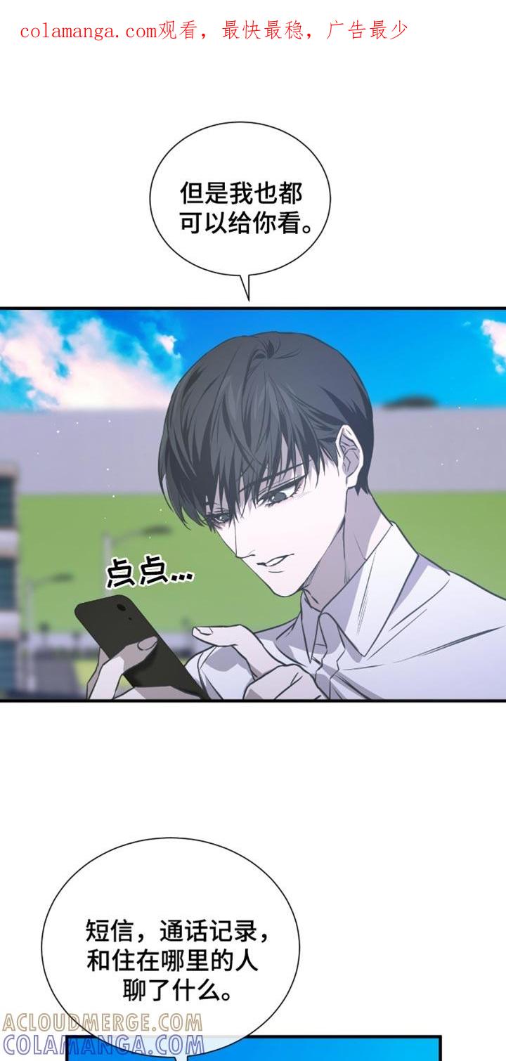 《绝命扣押》第43章：电话 第1页