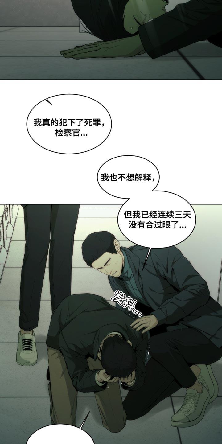 《致命诱饵》第43章：你不用担心 第8页