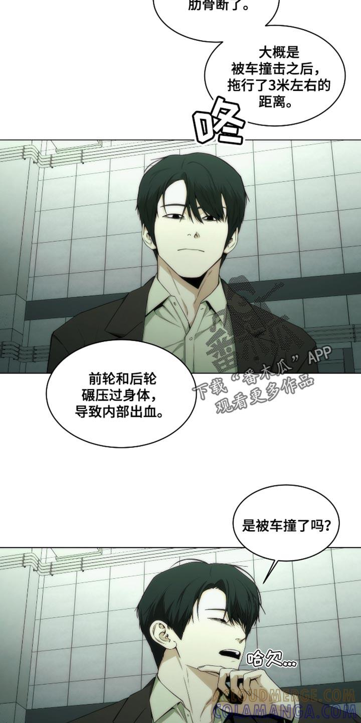 《致命诱饵》第43章：你不用担心 第5页