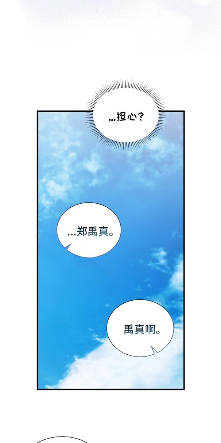 《绝命扣押》第43章：电话 第6页