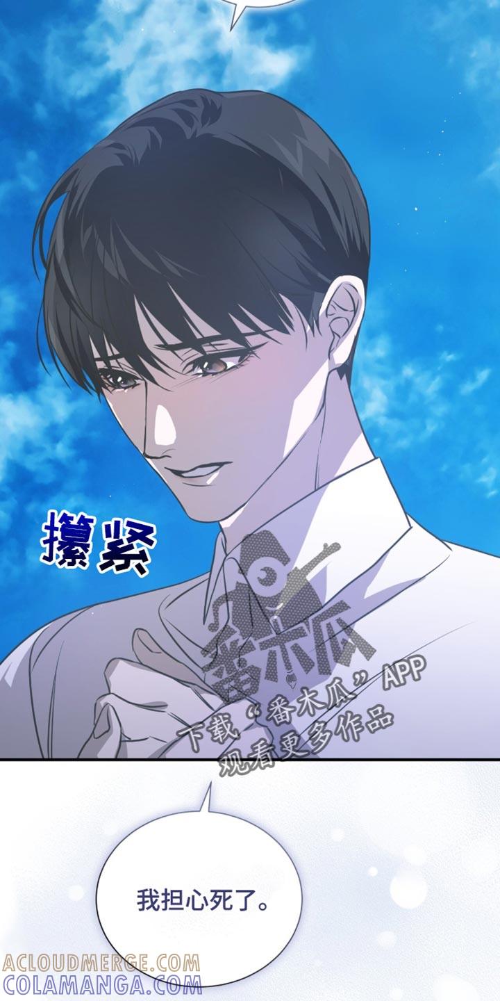 《绝命扣押》第43章：电话 第5页