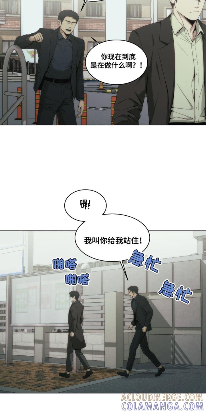 《致命诱饵》第43章：你不用担心 第17页