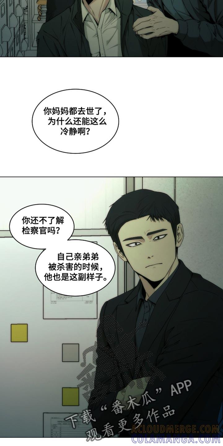 《致命诱饵》第43章：你不用担心 第15页