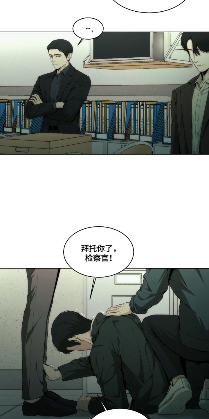 《致命诱饵》第43章：你不用担心 第10页