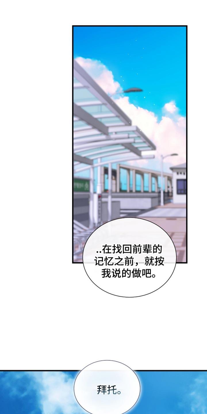 《绝命扣押》第43章：电话 第4页