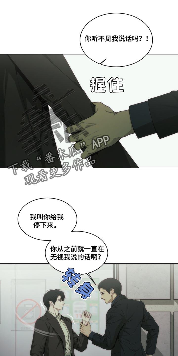 《致命诱饵》第43章：你不用担心 第18页