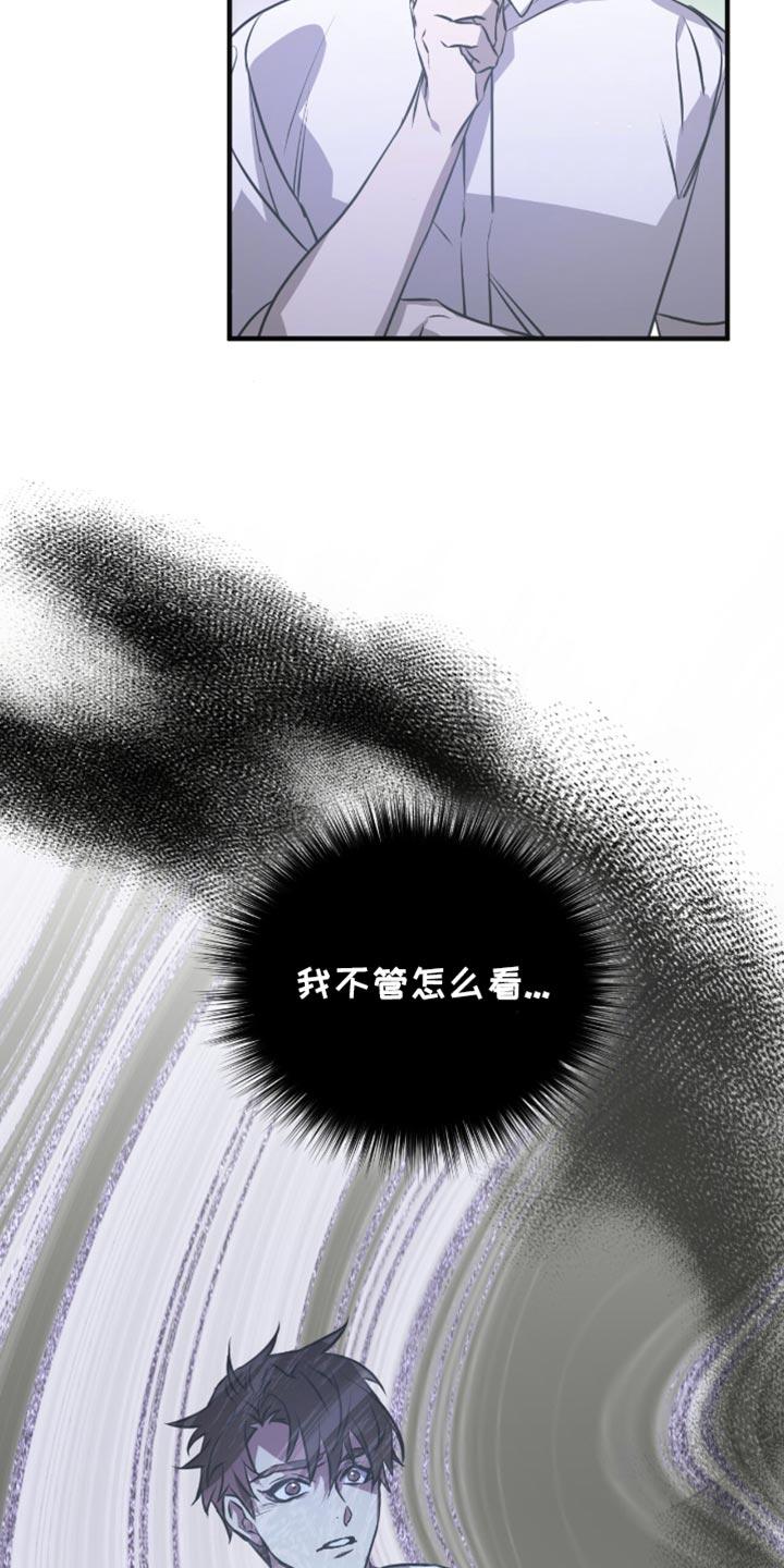 《绝命扣押》第43章：电话 第14页
